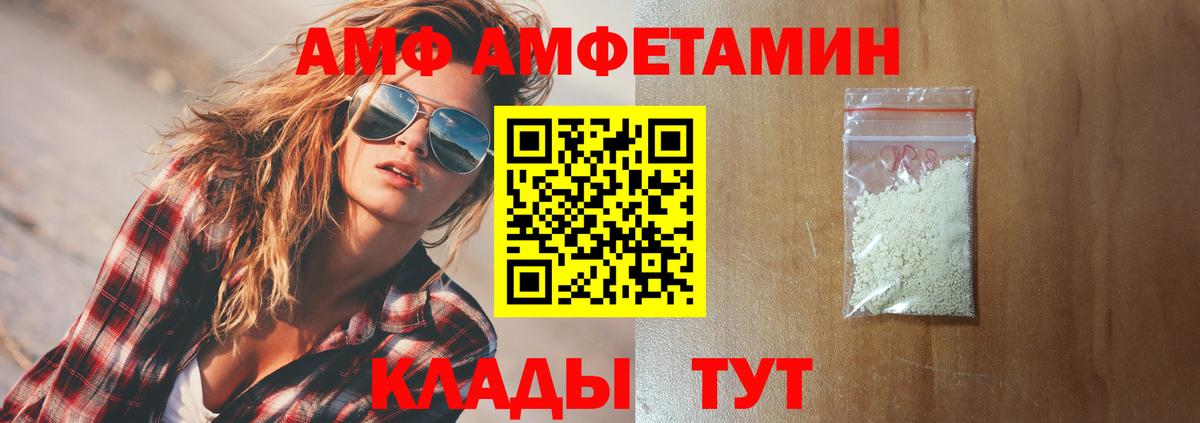 Амфетамин VHQ  ссылка на мегу сайт  АМФЕТАМИН  Советский  Вход с VPN 