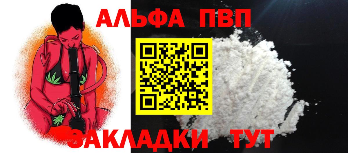 Alpha PVP кристаллы Советский