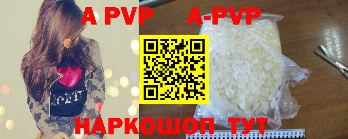 Alfa_PVP  Альфа ПВП кристаллы  Советский  Вход с VPN  APVP СК 