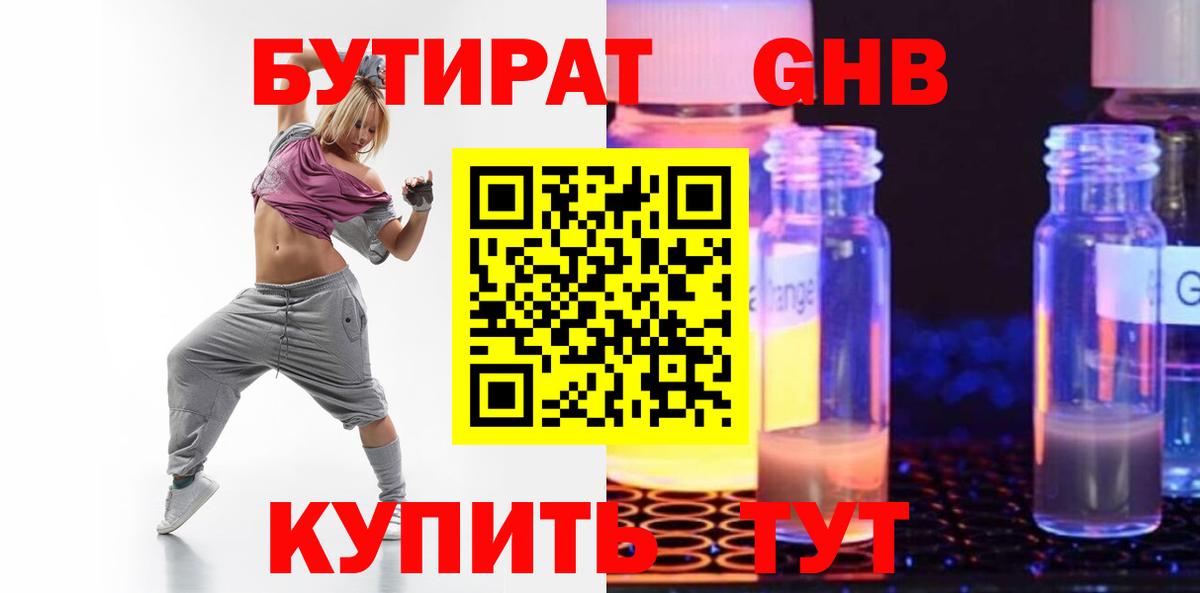 Советский  БУТИРАТ  Вход с VPN  БУТИРАТ Butirat 