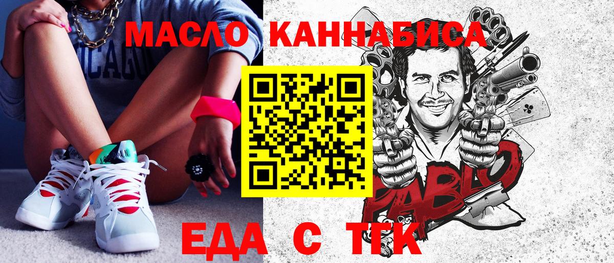 Советский  Печенье с ТГК марихуана  Вход с VPN 