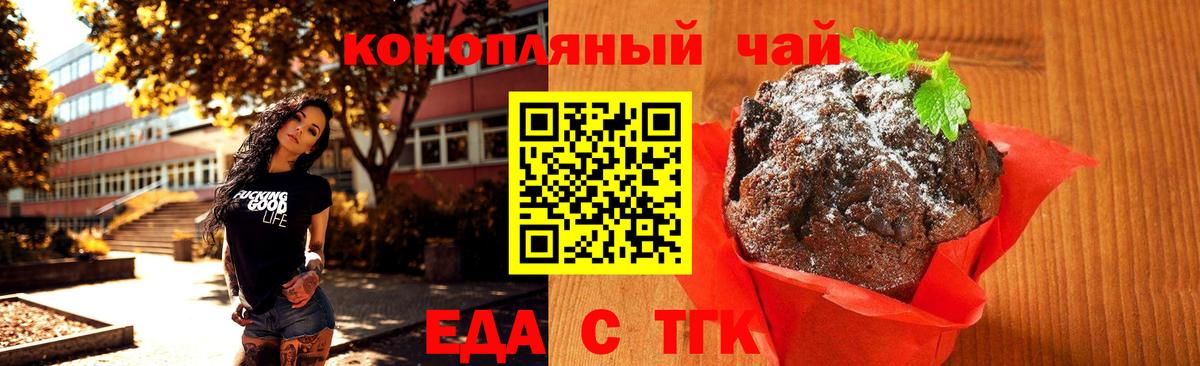 Cannafood марихуана Советский