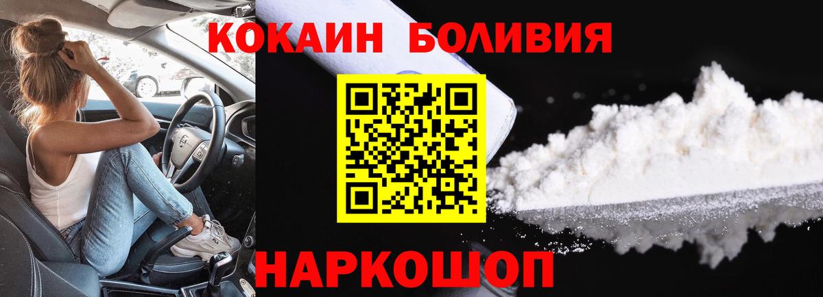 КОКАИН Колумбийский Советский