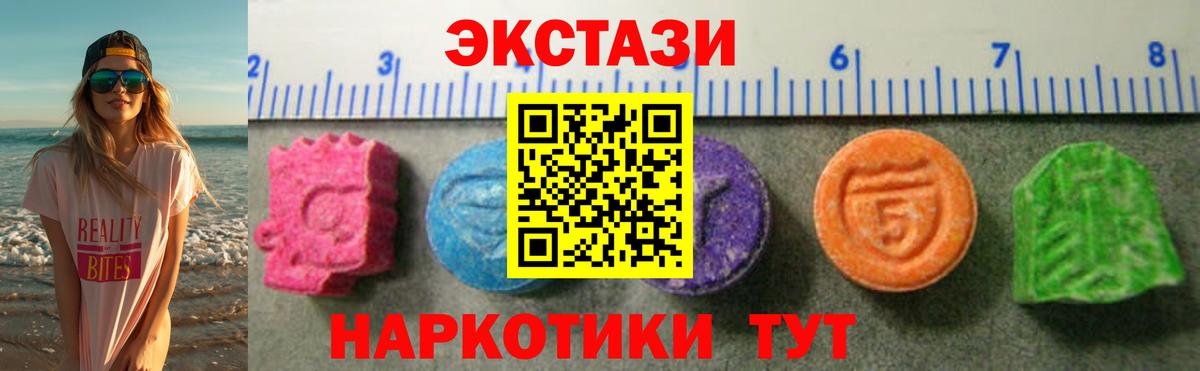 Экстази TESLA  Вход с VPN  Советский  это состав  Ecstasy 250 мг 