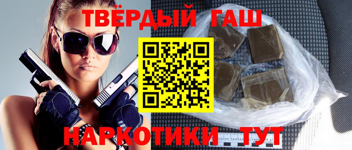 Гашиш hashish Советский