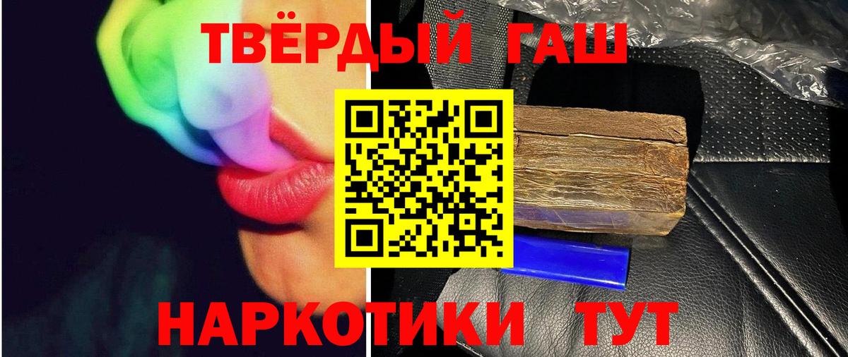 ГАШИШ гарик  ГАШ  Советский  Вход с VPN 
