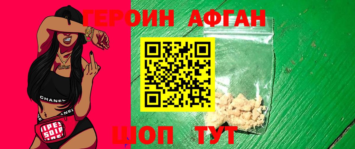 Героин гречка Советский