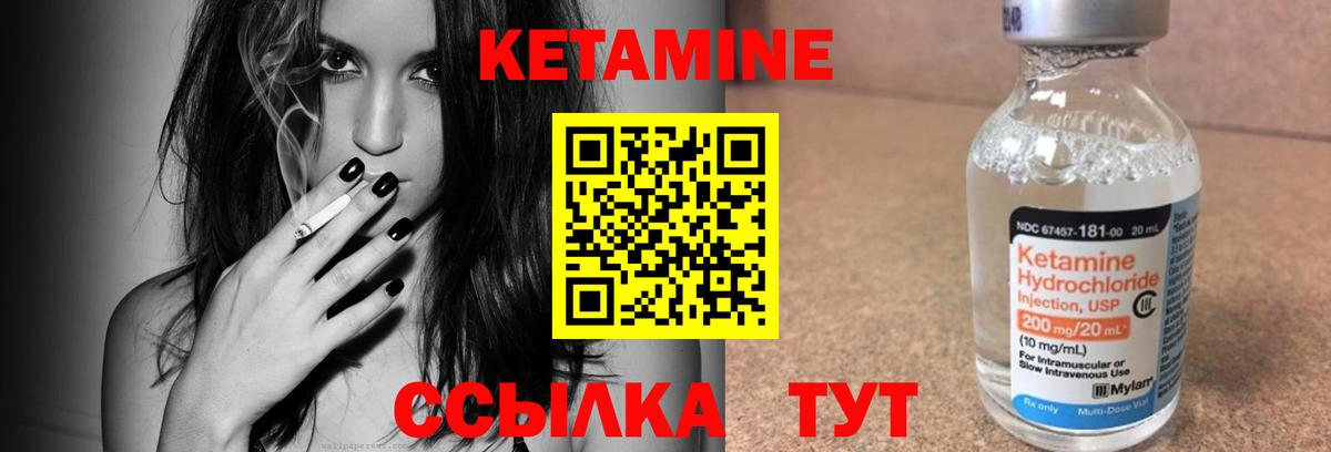 КЕТАМИН VHQ  MEGA онион  Вход с VPN  Советский  КЕТАМИН VHQ 