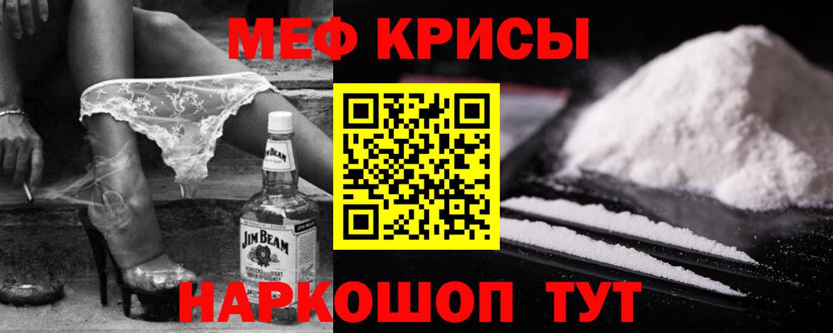 Мефедрон mephedrone  Вход с VPN  МЯУ-МЯУ мяу мяу  МЕФ  Советский 