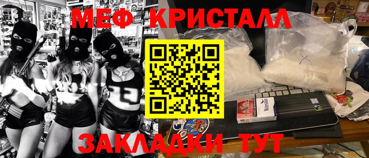 Меф  Советский