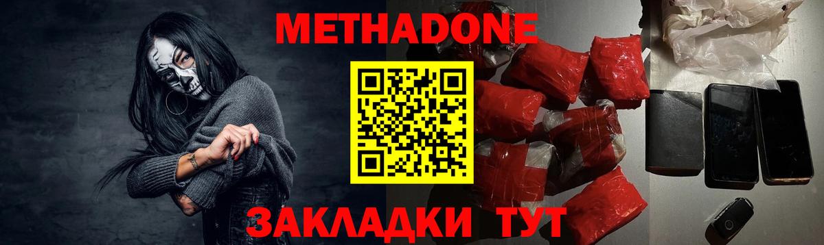 Метадон кристалл  Вход с VPN  Метадон мёд  это Telegram  Советский  hydra ссылка 